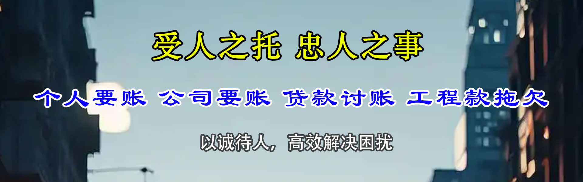 乌当收账公司